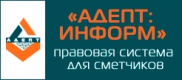 Адепт-Информ